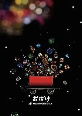 [鬼怪2][DVDRip][DivX.mp3][720×480][百度云]