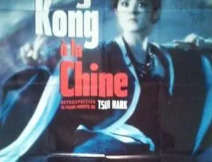 1983 香港经典《新蜀山剑侠》国粤中字 1.22GB 百度网盘资源