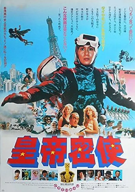[1984][香港][最佳拍档3_女皇密令][国粤中字][MKV][1003MB][百度盘]