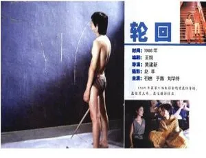 1988中国轮回国语中字598MB高清资源 百度网盘速存