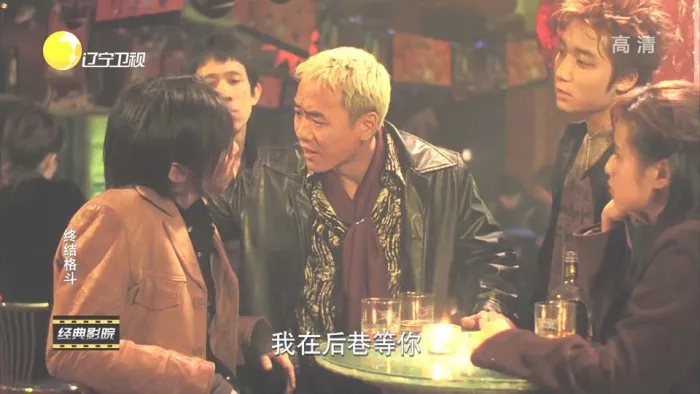 [2004][香港][终极格斗][国语中文字幕][MP4][2.46GB][百度盘]