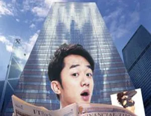 香港经典喜剧《矮仔多情》：王祖蓝 徐子珊 贾晓晨 周秀娜精彩演绎 742M 粤语中字 MP4 资源