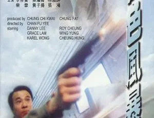 2000 香港经典《白色风暴》：李修贤张耀扬林雅诗黄子扬 粤语中字 rm 365m 资源