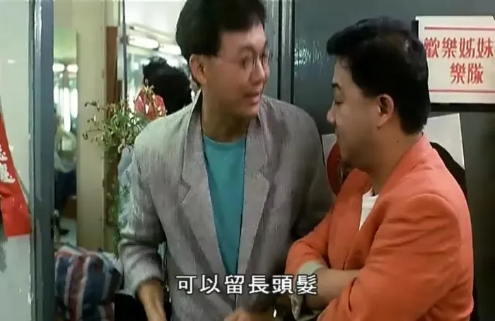 [1986][香港许氏]《欢乐叮当》[许冠文导演][许冠文_钟楚红_黎小田_董骠][粤语中字][mkv_518M]