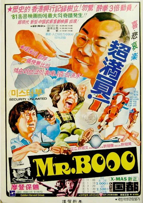 [1981][香港]《摩登保镖》[国粤双语中文字幕][MKV_2.8GB]