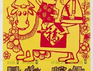 稀缺经典老片《牛鬼蛇神》1973 夏萍宗华国语中字 DVD MKV 448MB