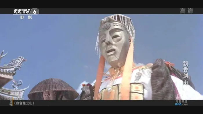 [1978][台湾]《飘香剑雨》[国语中字][MP4_1.82GB][田鹏、白鹰]