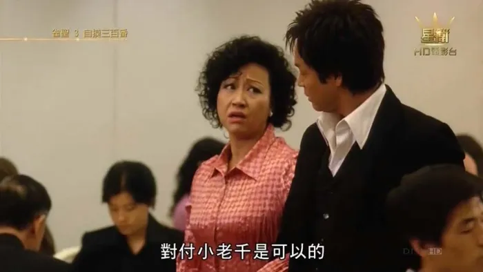 [2007][中国香港]《雀圣3自摸三百番》[国粤双语中字][星卫HD_MP4_1.43GB][郭晋安_杨思琦]