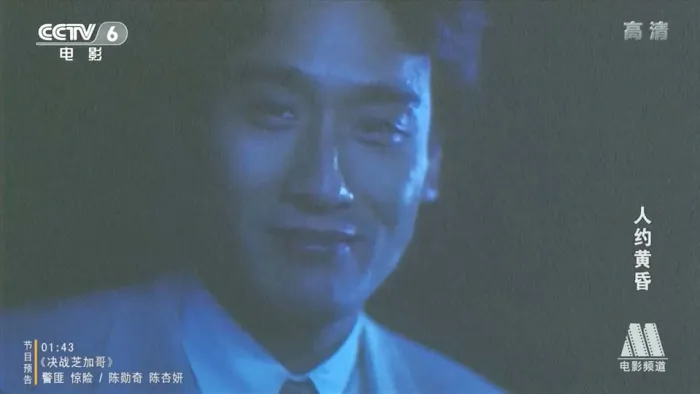 [1996][中国内地]《人约黄昏》[国语无字][MKV_CCTV6_720P_2.69GB][张锦秋 _ 梁家辉 _ 高雄]
