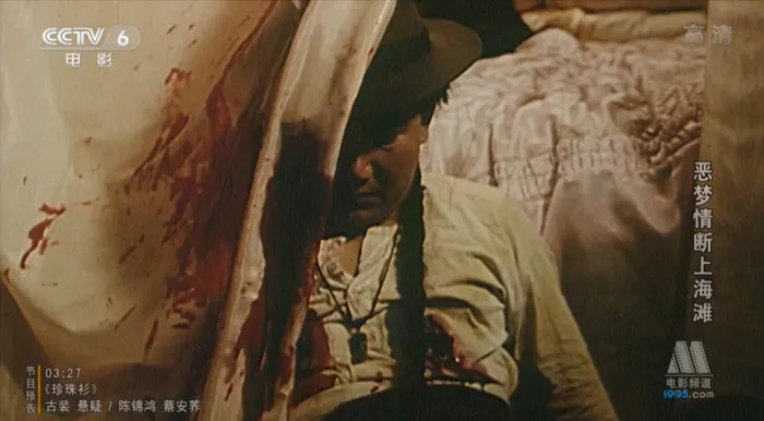 [1991][香港]《上海1920 恶梦情断上海滩》[普通话无字幕][MKV_4.28G][尊龙 _ 袁洁莹 _ 李丽珍]