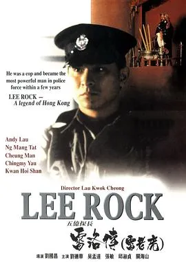 [1991][香港]《五亿探长雷洛传1和2》[刘德华 _ 张敏 _ 邱淑贞 _ 吴孟达 _ 陈惠敏 ]