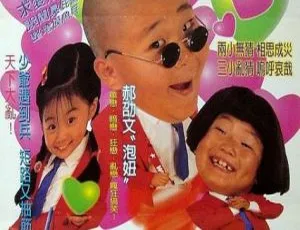 1998 中国台湾经典：郝邵文主演《小鬼遇到兵》720P 高清国语资源