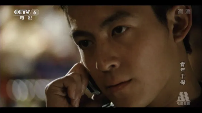 [2004][香港]《新扎师兄》[国语中字](青年干探)[CCTV6高清版-720P][94分钟][MKV][2.08G]