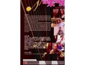 1990香港经典！林正英李丽珍主演《音乐僵尸》国粤双语中字MKV 2.77G