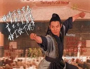 1993 香港经典！李连杰张敏邱淑贞黎姿洪金宝的《倚天屠龙记之魔教教主》动作武侠古装巨制