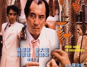 1986 香港经典《夺宝计上计》：姜大卫 吴耀汉 庞秋雁 无字幕 2.45G 资源
