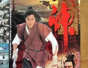 1992 中国大陆经典《战神传说》国语中字 1.98GB 百度网盘资源