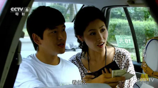 [2010][中国大陆]《AA婚姻日记》[国语中字][4.60GB][ 百度网盘]