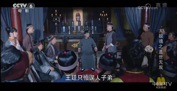 [2017][中国大陆]《太极魂之盖世无双》[国语中字][4.97GB][百度网盘]