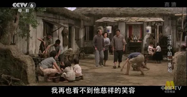 [1978][中国大陆]《汪洋中的一条船》[国语中字][6.04GB][百度网盘]