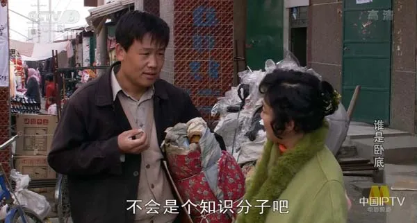 [2006][中国大陆]《谁是卧底》[国语中字][5.26GB][百度网盘]