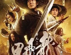 2011 必看！《龙门飞甲》动作武侠古装大片 6G 全 1 集 百度下载-小文资源网