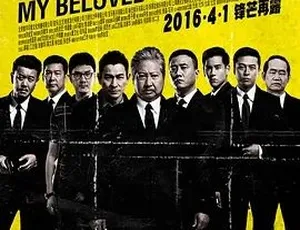 2016《我的特工爷爷》：汉语普通话全1集 4.87G 百度下载-小文资源网