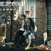 2017《机器之血》[剧情/动作/科幻/汉语普通话/全1集5G][百度下载]