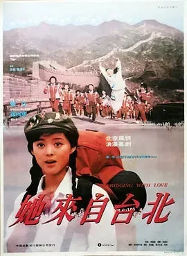 1992《她来自台北 她來自台北》[汉语普通话/全1集4.47G][百度下载]