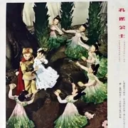 1963《孔雀公主》[剧情/爱情/动画][普通话/全1集6.14G][百度下载]