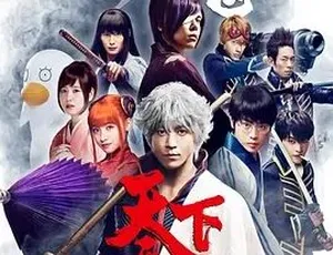 2017《银魂》：喜剧动作奇幻冒险全1集 7.1G 百度下载-小文资源网