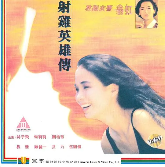 [1990][香港][杀鸡女警][国语中字][MKV][1.83GB][百度网盘]