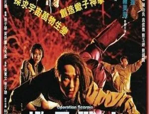 1992香港经典《蝎子战士》 国粤中字 1.50GB 百度网盘资源-小文资源网