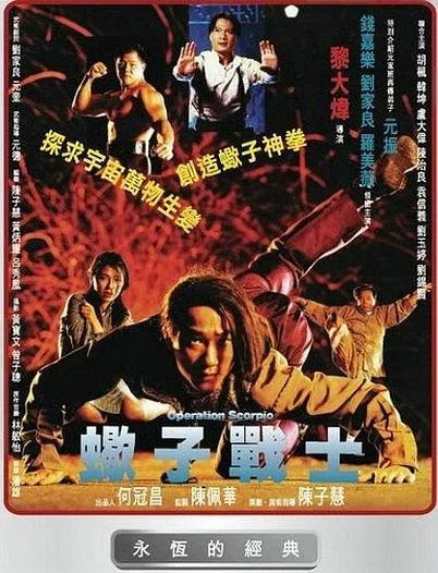 [1992][香港][蝎子战士][国粤中字][1.50GB][百度网盘]
