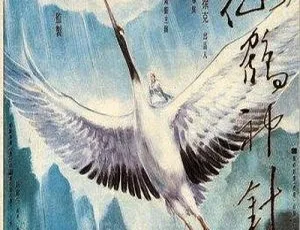 1993 香港经典《新仙鹤神针》：粤语简繁字幕 702MB 百度网盘资源