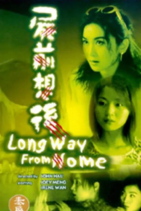 [2000][香港][尸前想后][国语_中英字幕][MKV][2.02GB][百度网盘]
