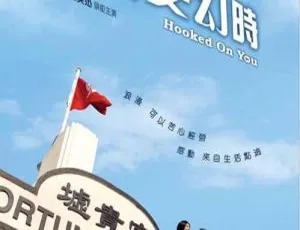 2007香港经典《每当变幻时》国语中字MKV 4.15GB 百度网盘资源-小文资源网
