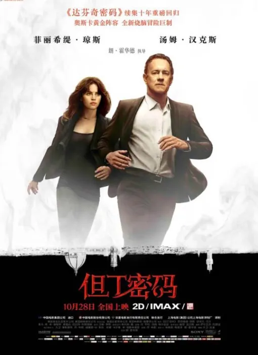 [英国][2016][剧情][盗梦空间 Inception][国语中字][31.8G][百度网盘]