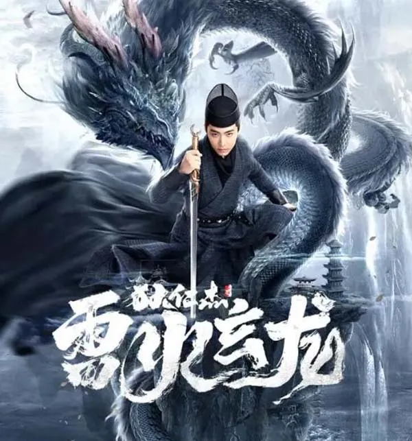 [中国大陆][2023][剧情][狄仁杰之运河惊龙][国语中字][3.81G][百度网盘]