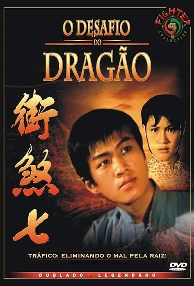 [1973][香港]《七煞街》国语中字_MP4_694M[百度盘]