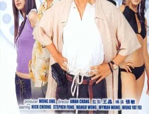 2002 香港经典《赌侠 2002》：张家辉 冯德伦国粤双语大片 1.49G 超清 MKV 资源-小文资源网