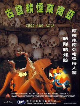[1976][香港]《古灵精怪东南亚》[1集][国语无字][720_576][RMVB_528M_87分钟]