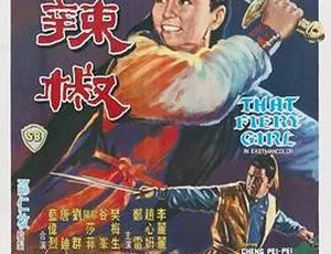 1968香港经典《红辣椒》 郑雷郑佩佩李丽丽主演 480P国语无字537M高清资源-小文资源网