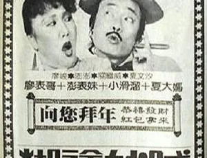 1993 中国台湾喜剧《糊涂妙贼小神偷》国语中字 350M 高清 MP4 资源-小文资源网