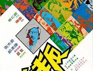 1973 香港邵氏经典《叛逆》国语无字 720p MKV 1.37G 资源-小文资源网