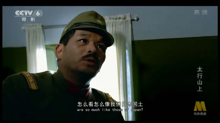 [2005][大陆]《太行山上》[国语中字][BHD_1.73G][王伍福_宗利群_李树生_张琳_李幼斌_陈姗姗]