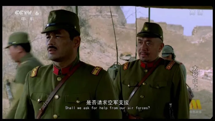 [2005][大陆]《太行山上》[国语中字][BHD_1.73G][王伍福_宗利群_李树生_张琳_李幼斌_陈姗姗]
