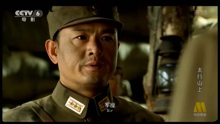 [2005][大陆]《太行山上》[国语中字][BHD_1.73G][王伍福_宗利群_李树生_张琳_李幼斌_陈姗姗]
