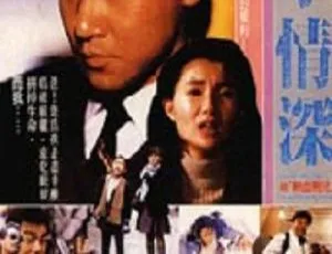 1989 香港经典动作片《我要富贵》：张学友张曼玉等众星云集 651M 无字幕 mkv 资源-小文资源网