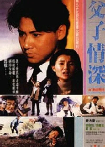 [1989][香港]《我要富贵》[动作][张学友_张曼玉_董骠_周海媚_刘青云_秦沛][国语_无字幕][mkv-651M]